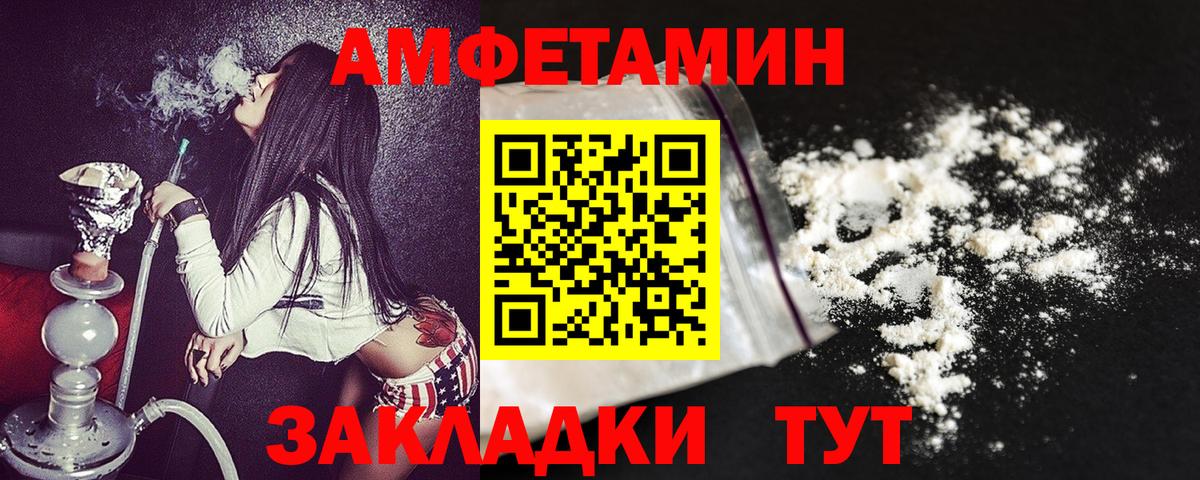 Amphetamine VHQ  АМФЕТАМИН  Amphetamine  Минусинск  Вход с VPN 