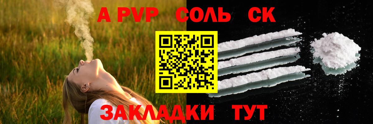 Alfa_PVP VHQ  Alpha PVP VHQ  Альфа ПВП СК КРИС  Минусинск  Вход с VPN 