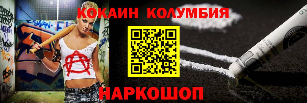 Cocaine Эквадор  КОКАИН  Вход с VPN  Минусинск  COCAIN Перу 