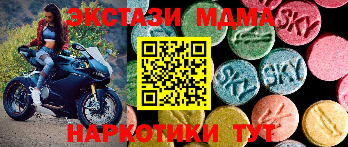 Экстази диски  Ecstasy  Минусинск  Экстази ешки  Вход с VPN 