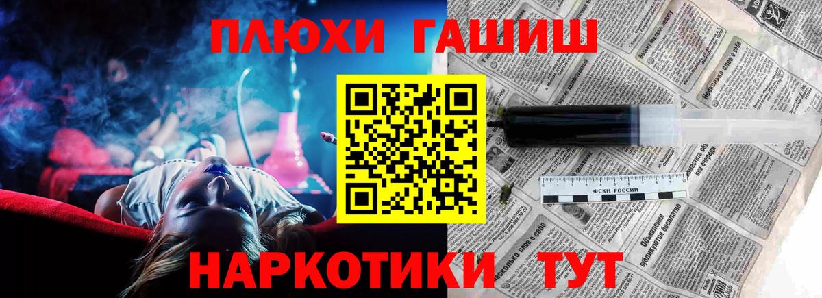 ГАШ убойный Минусинск