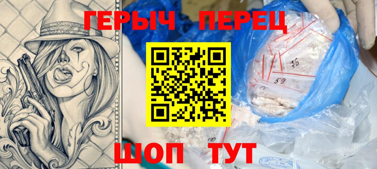 Героин VHQ  Вход с VPN  Минусинск 