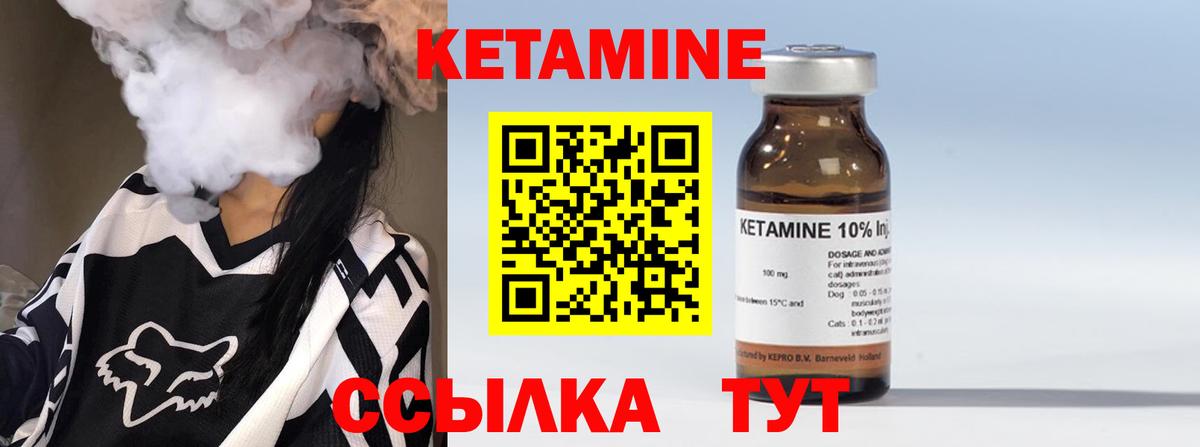сайты даркнета какой сайт  Вход с VPN  Минусинск  КЕТАМИН ketamine 