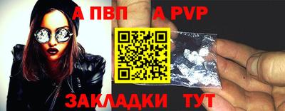 альфа пвп Тула