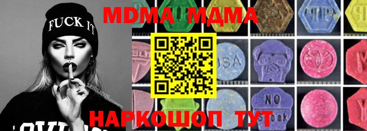 MDMA Molly  MDMA crystal  Минусинск  Вход с VPN 