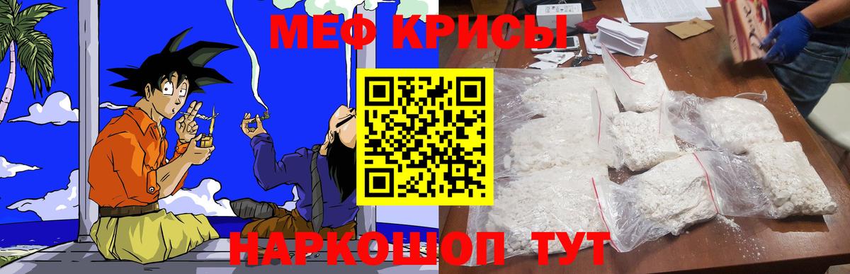 Минусинск  МЯУ-МЯУ мяу мяу  Меф VHQ  как найти   Вход с VPN  Мефедрон 