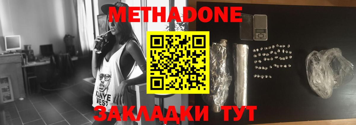 Метадон мёд  Вход с VPN  Минусинск 