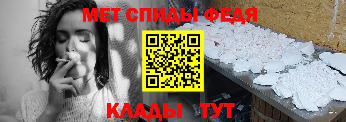 МЕТАМФЕТАМИН витя Минусинск