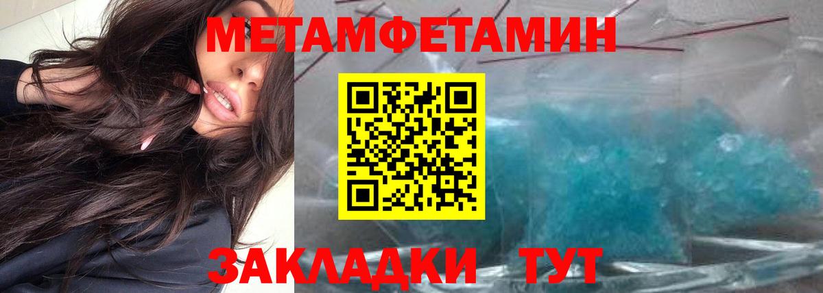 Метамфетамин пудра  Вход с VPN  Метамфетамин пудра  Минусинск 