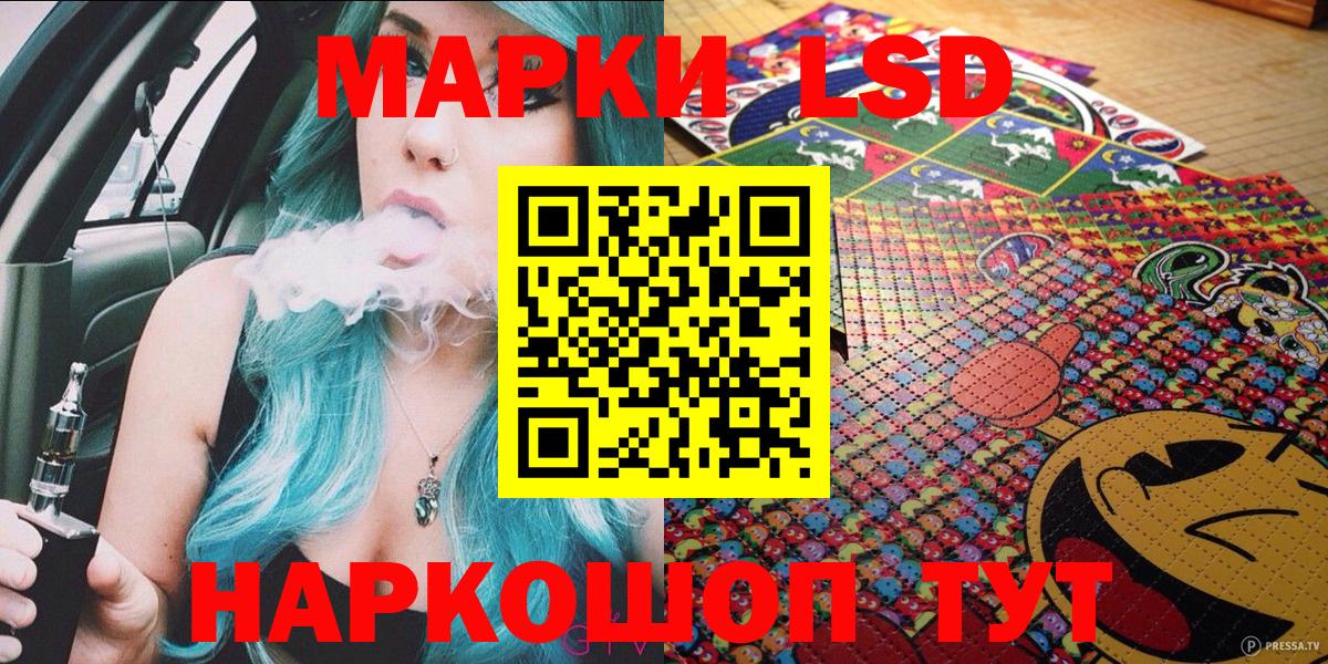 Наркотические марки 1,8мг Минусинск