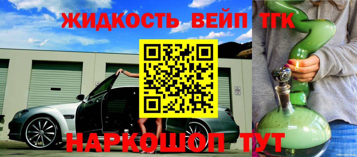 Минусинск  Дистиллят ТГК гашишное масло  Вход с VPN 
