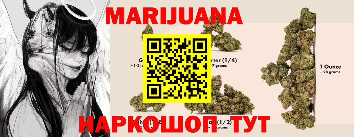 Минусинск  МАРИХУАНА AK-47  Шишки марихуана VHQ  Вход с VPN 
